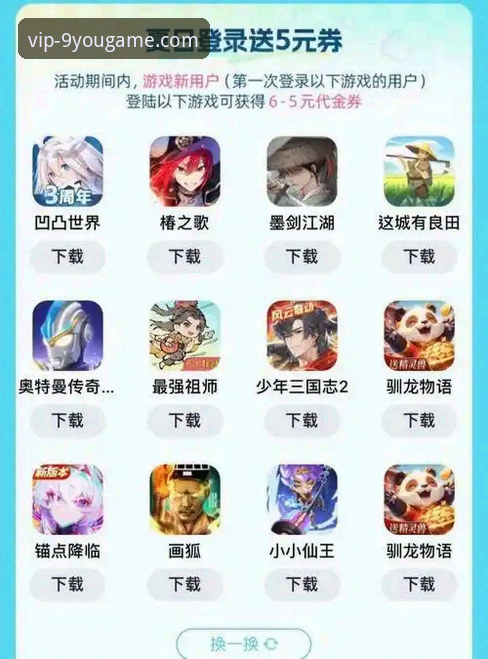 Y官网 九游娱乐官网最新动态:9Y平台游戏入口升级,正版生态引领行业新趋势